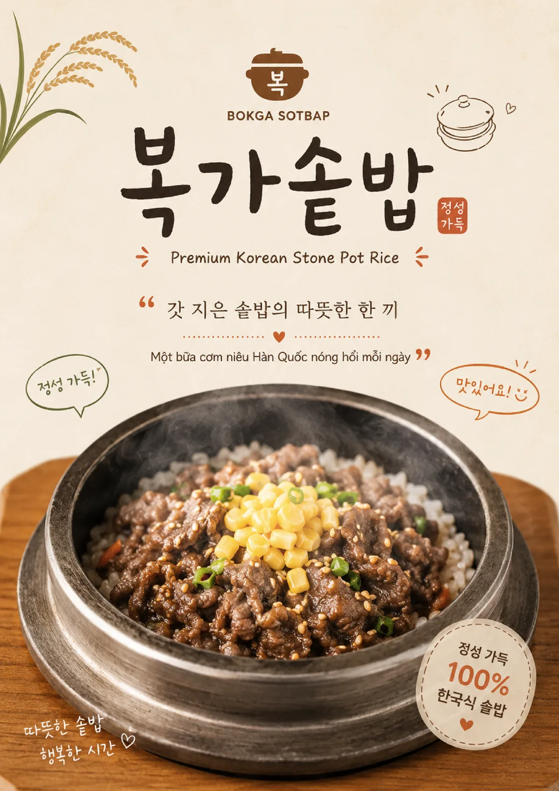 Bulgogi sotbap
