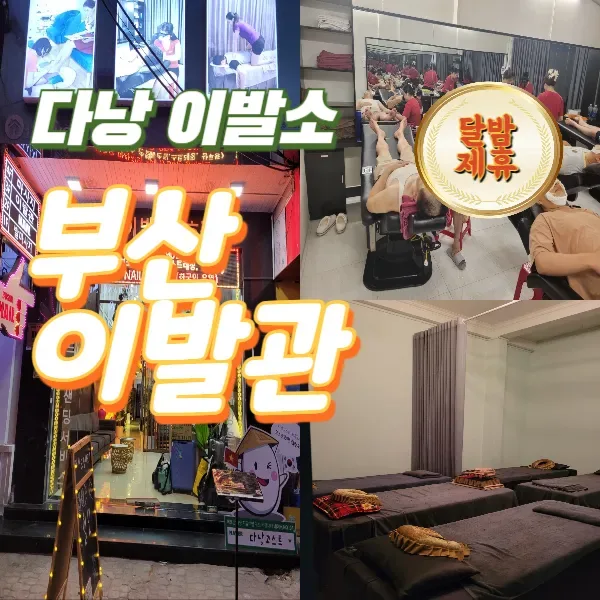 Busan barbershop
