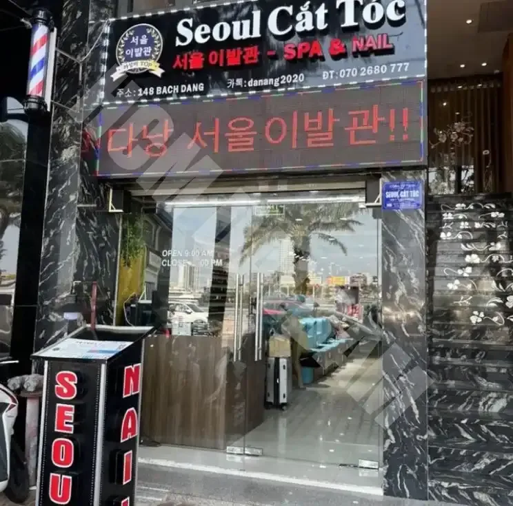 Seoul barbershop storefront
