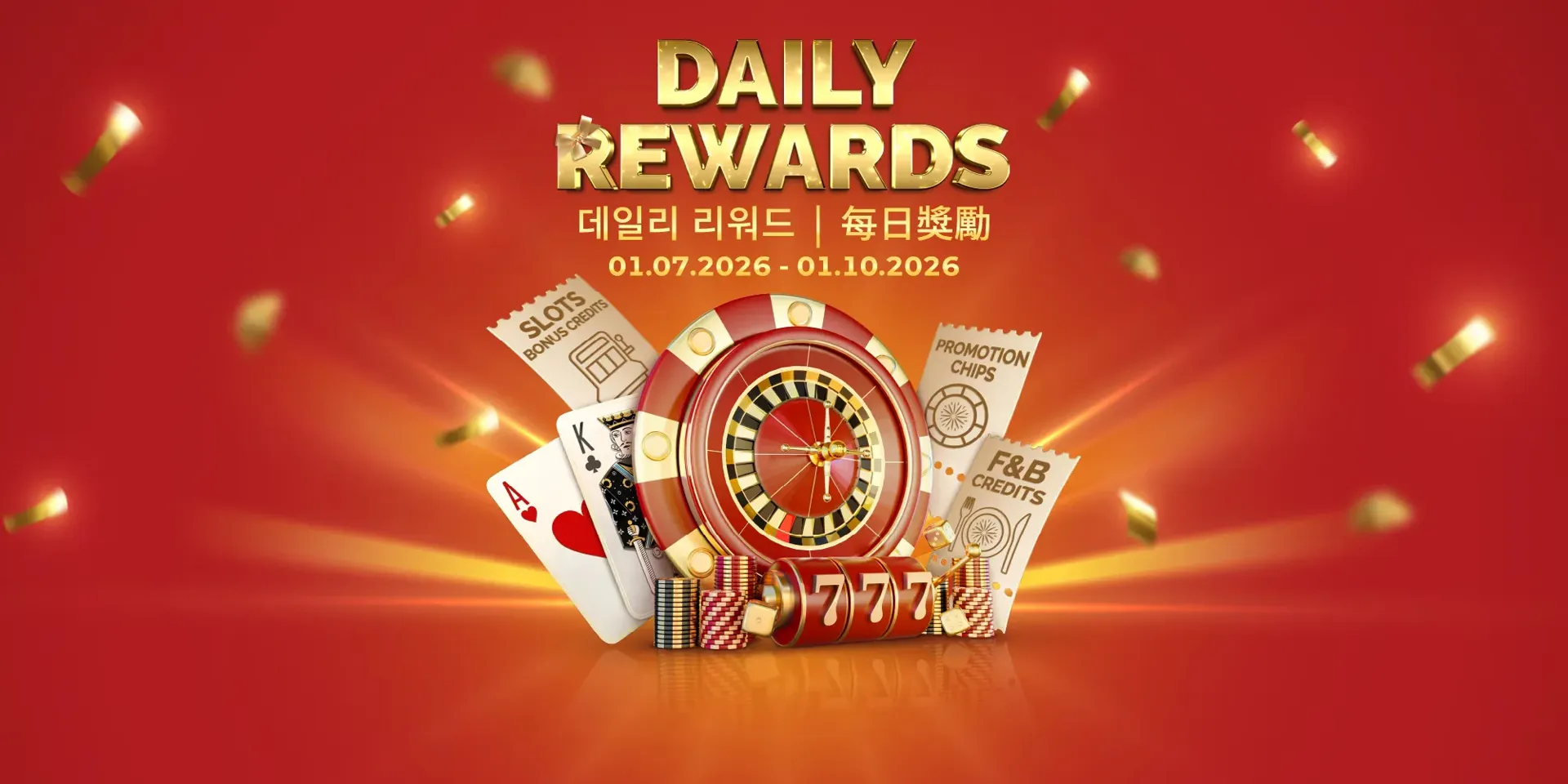 Hoiana daily rewards offer